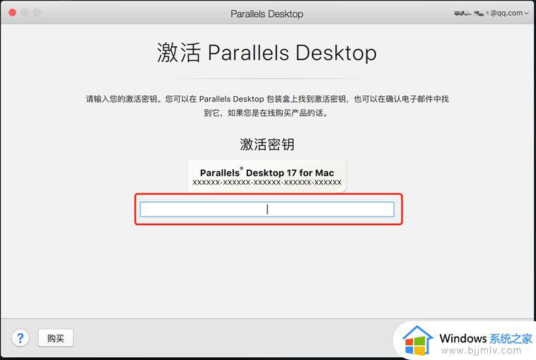 parallels desktop激活密钥2023_parallels desktop激活码免费最新