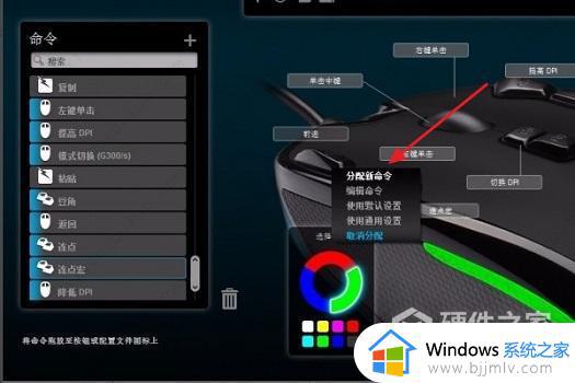 罗技g502怎么设置连点_罗技g502连点设置教程