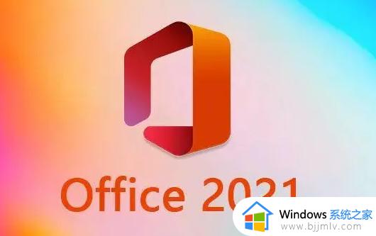 office2021永久激活密钥最新2024 office2021激活码产品密钥（100%有效激活）