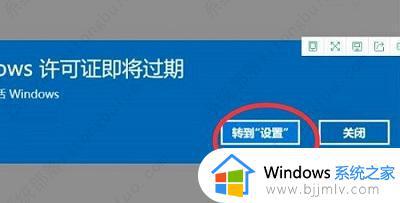 你的windows许可证即将过期怎么关闭提示