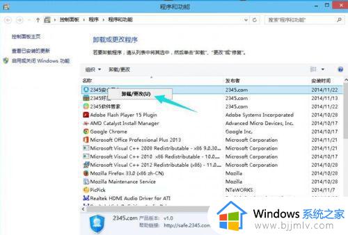 2345安全中心怎么卸载_怎样彻底卸载2345安全卫士