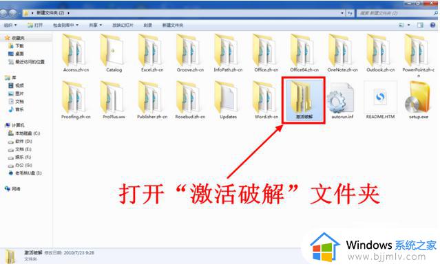 office2010激活教程_office2010怎么激活