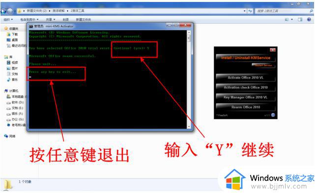 office2010激活教程_office2010怎么激活