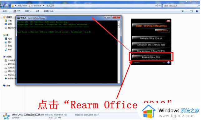 office2010激活教程_office2010怎么激活