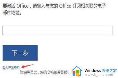 最新office2016专业版产品密钥哪里有_2023免费office2016专业版产品密钥分享