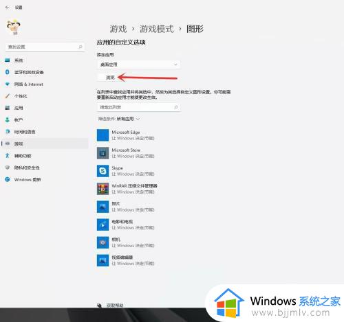 win11显卡设置怎么进去_win11系统如何设置显卡