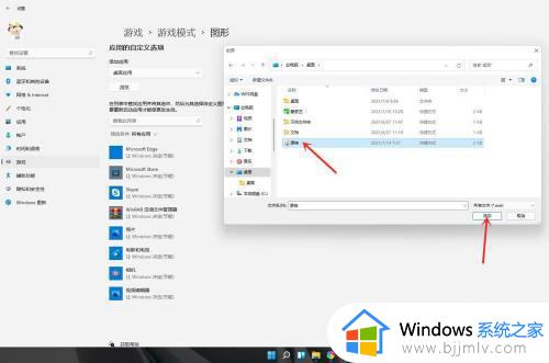 win11显卡设置怎么进去_win11系统如何设置显卡