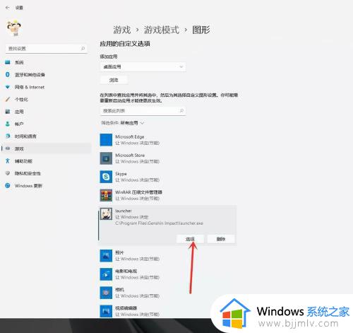 win11显卡设置怎么进去_win11系统如何设置显卡