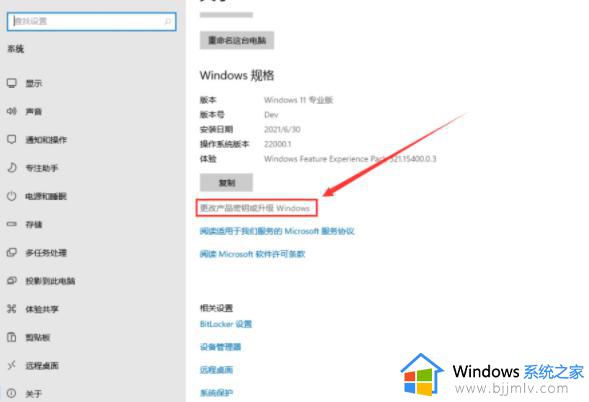 win11激活密钥最新哪里有_win11系统永久激活密钥大全