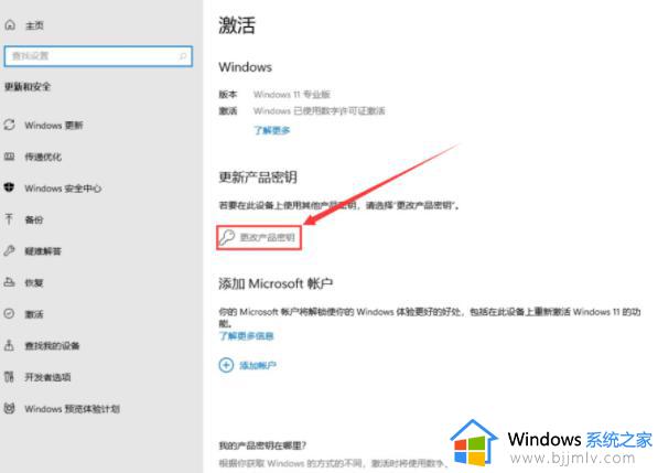 win11激活密钥最新哪里有_win11系统永久激活密钥大全