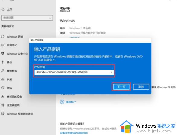 win11激活密钥最新哪里有_win11系统永久激活密钥大全