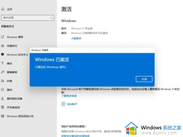 win11激活密钥最新哪里有_win11系统永久激活密钥大全