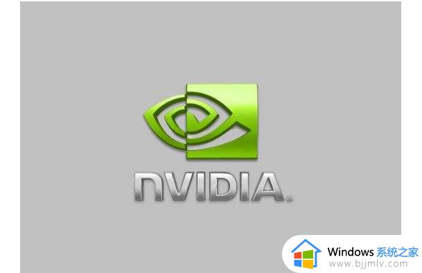 电脑打不开nvidia控制面板怎么办_我的电脑打不开nvidia控制面板解决方法