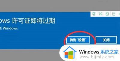 电脑弹出windows许可证即将过期怎么办