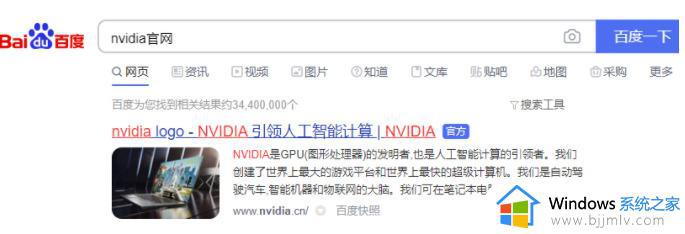 nvidia显卡驱动官方下载教程_怎么在nvidia官网下载显卡驱动