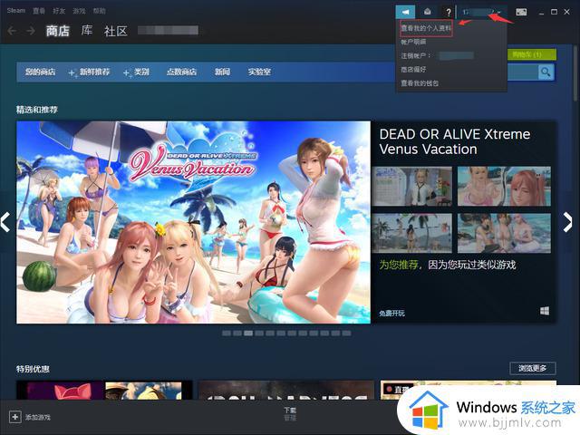 steam怎么换地区购买游戏 steam切换地区买游戏教程