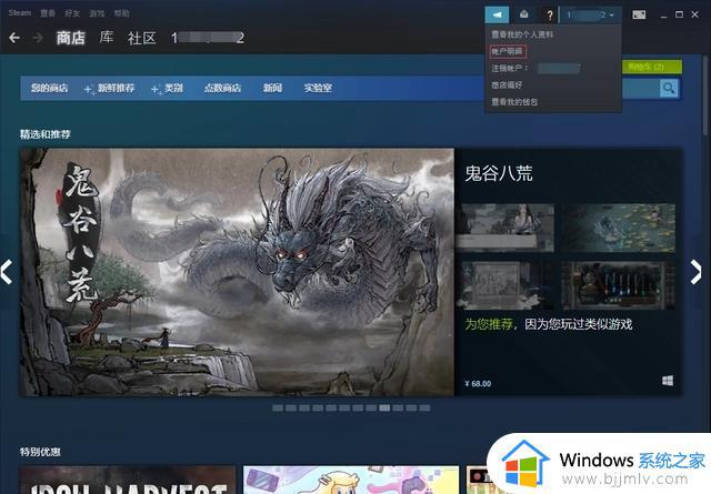 steam怎么换地区购买游戏_steam切换地区买游戏教程