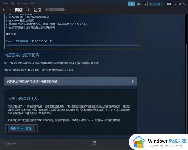 steam怎么换地区购买游戏_steam切换地区买游戏教程