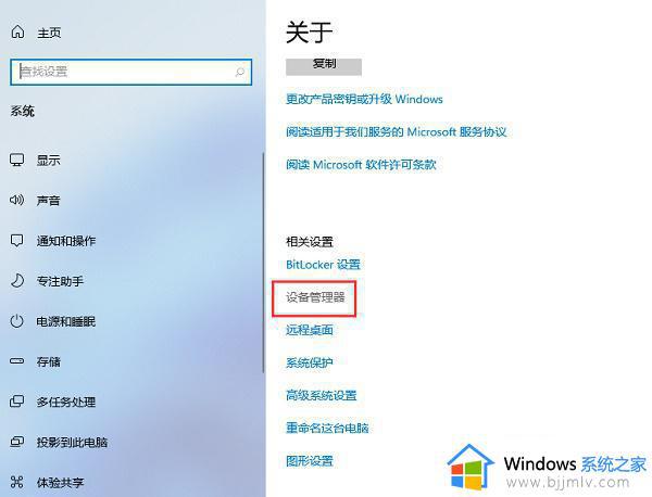 设备管理器在哪win11_win11打开设备管理器的图文步骤