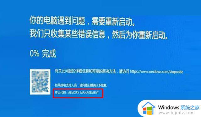 电脑memory_management蓝屏开不了机怎么处理