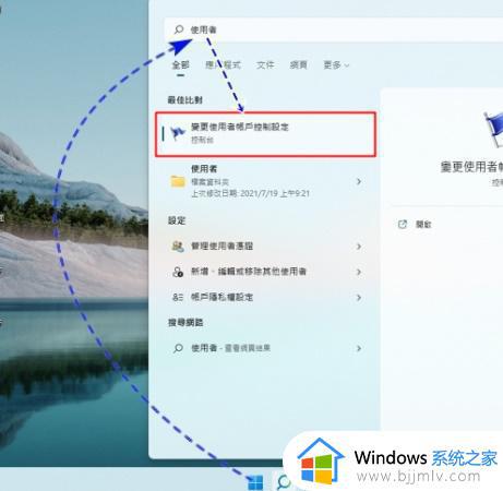 win11系统每次打开应用时都要弹出是否允许运行的关闭步骤