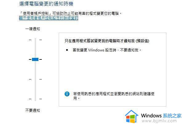 win11系统每次打开应用时都要弹出是否允许运行的关闭步骤