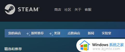 steam商店打不开怎么办_steam商店打不开黑屏修复方法