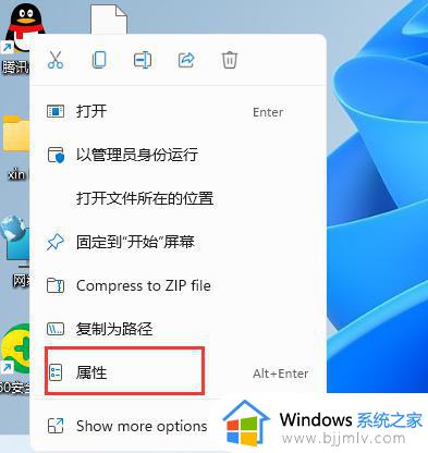 win11兼容性在哪里设置 win11系统兼容性怎么设置