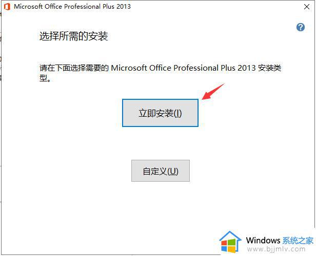 office2013怎么免费永久激活_office2013永久激活密钥最新2023