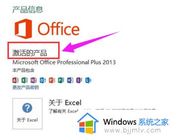 office2013怎么免费永久激活_office2013永久激活密钥最新2023