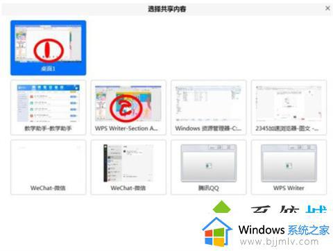 老师怎么用腾讯会议上网课_腾讯会议如何上网课