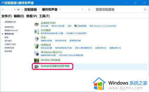控制面板里找不到realtek高清晰音频管理器怎么解决