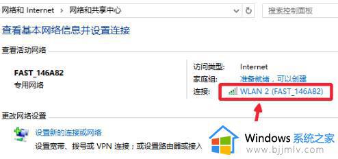 win10查看wifi密码的步骤_win10如何查看wifi密码