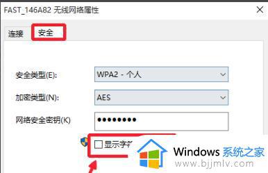 win10查看wifi密码的步骤_win10如何查看wifi密码