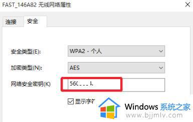 win10查看wifi密码的步骤_win10如何查看wifi密码