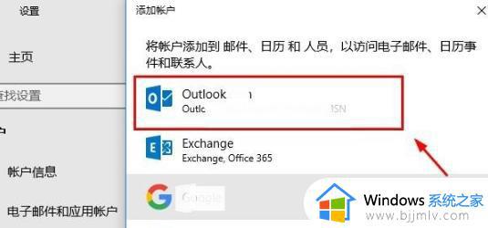 w10如何登录微软账号_win10电脑登录microsoft账户的方法 