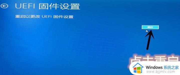 win10怎么开启vt_win10开启vt虚拟化功能的步骤