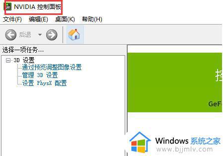 win10显卡控制面板在哪里打开_win10怎么调出显卡控制面板