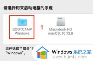 macbookair双系统怎么切换_macbookair双系统切换步骤