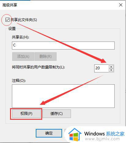 共享文件夹怎么设置win10_win10设置局域网共享文件夹方法