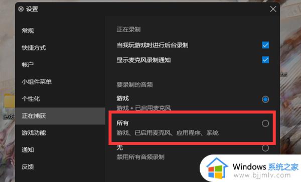 win11xbox无法进行录制怎么办_win11系统xbox录制不了如何解决