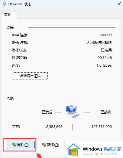 win11 0x80190001怎么解决_win11出现错误代码x80190001的解决方法