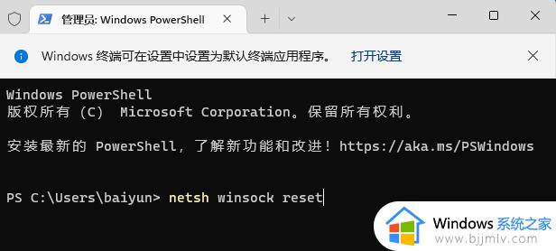 win11 0x80190001怎么解决_win11出现错误代码x80190001的解决方法