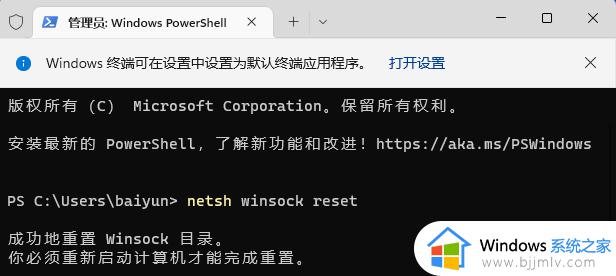 win11 0x80190001怎么解决_win11出现错误代码x80190001的解决方法