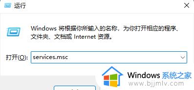 win11 0x80190001怎么解决_win11出现错误代码x80190001的解决方法