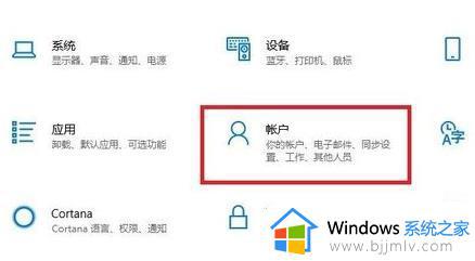 windows11登陆账号密码设置方法_windows11如何设置登陆账户密码