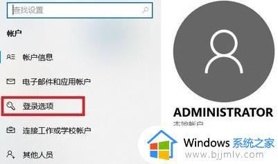 电脑win11开机密码怎么设置_win11 开机密码设置步骤