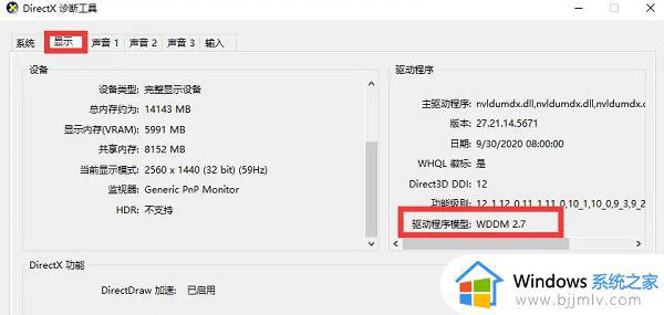 此电脑当前不满足windows11的所有系统要求怎么处理