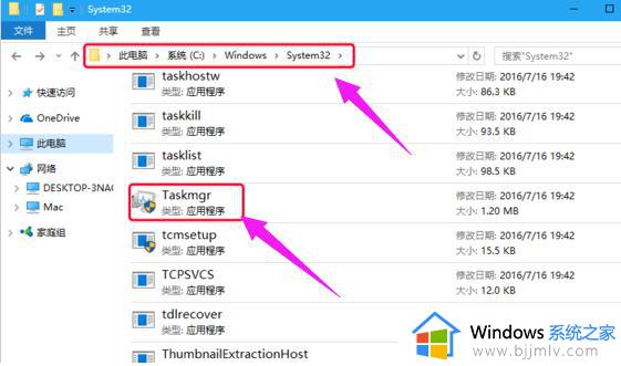 win10怎么快速调出任务管理器_win10如何打开任务管理器快捷键