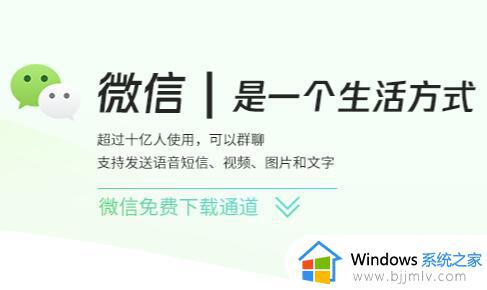 电脑微信图片不显示是什么原因 电脑版微信无法显示图片如何解决